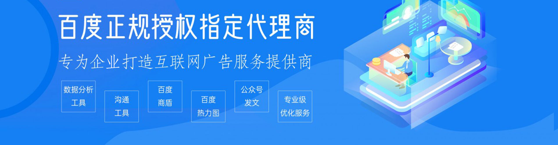 通辽百度推广运营