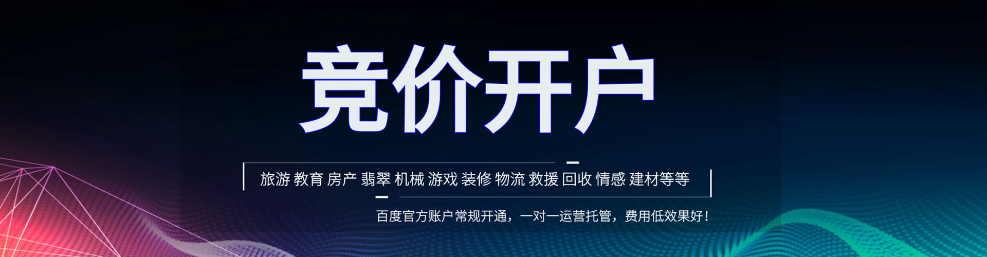 通辽信息流代理